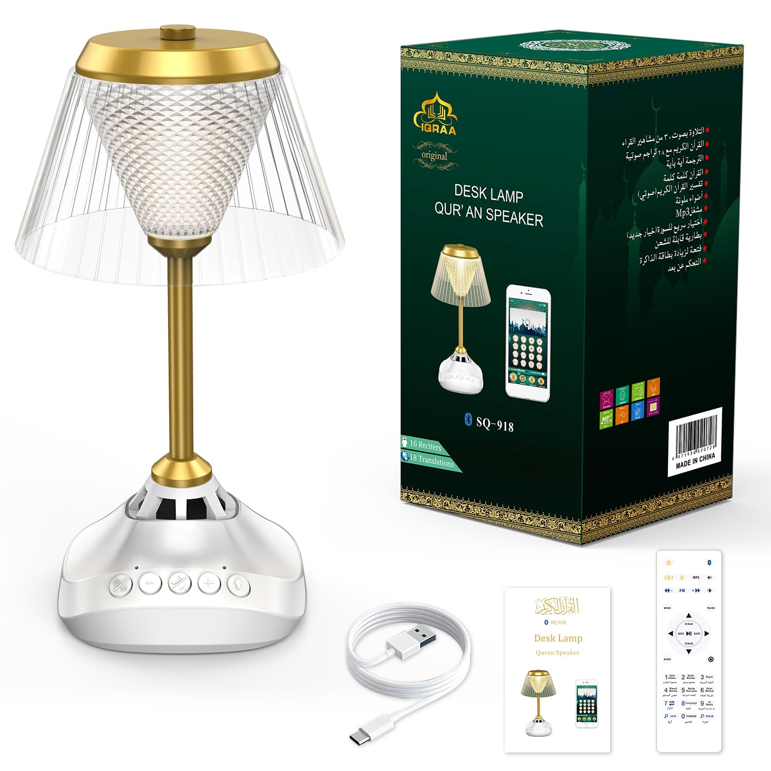 Muslim Table Lamp with Quran Speaker - Haut-Parleur coranique avec 18 lumières, Bluetooth 5.0, Lampe Islamique contrôlée par Application, 16 récitations et 18 traductions linguistiques