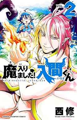 魔入りました！入間くん