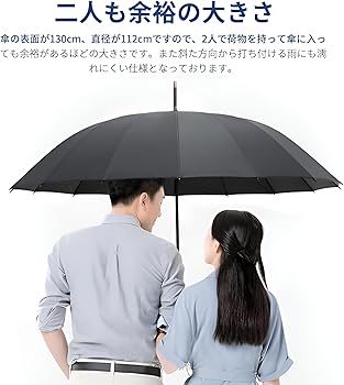 Amazon | 日傘 uvカット 100 遮光 メンズ 長傘【高強度16本骨