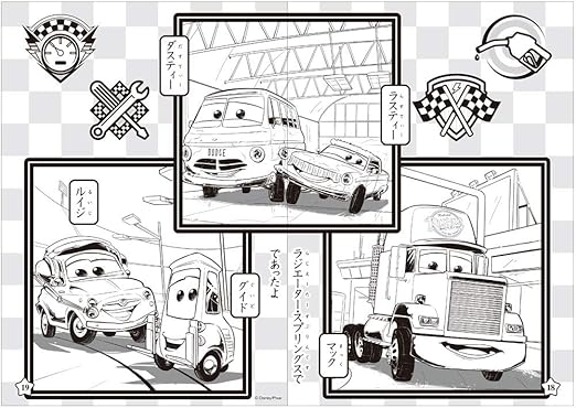 Amazon サンスター B5ぬりえ カーズ C柄 Cars2 4620538c 文房具 オフィス用品 文房具 オフィス用品
