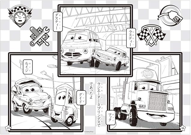 Amazon サンスター B5ぬりえ カーズ C柄 Cars2 c 文房具 オフィス用品 文房具 オフィス用品 Amazon サンスター B5ぬりえ カーズ C柄 Cars2 c 文房具 オフィス用品 文房具 オフィス用品