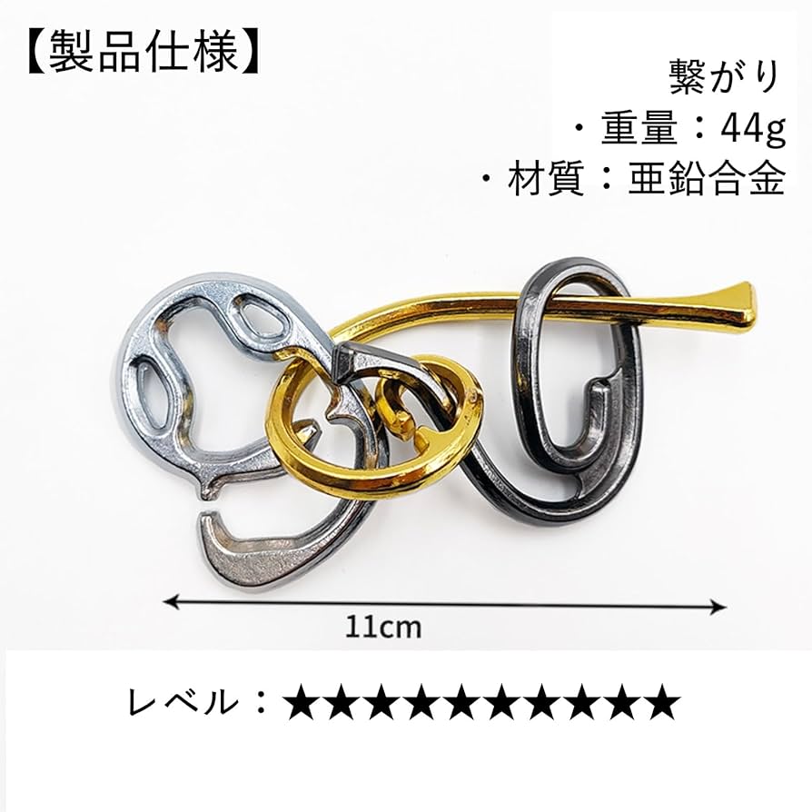 Amazon | COZENTA 知恵の輪 知恵玩具 リングパズル 暇つぶし