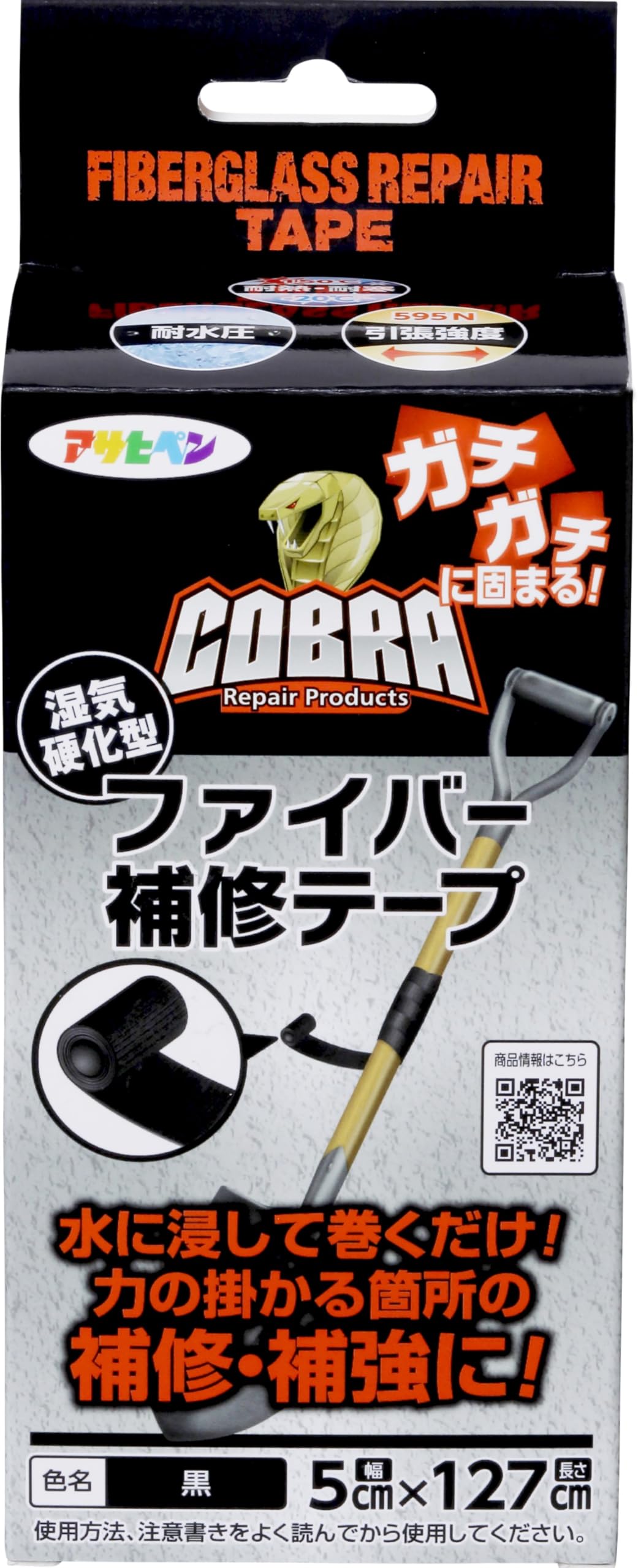 アサヒペン COBRAファイバー補修テープ 5cm×127cm CB-001ブラ…