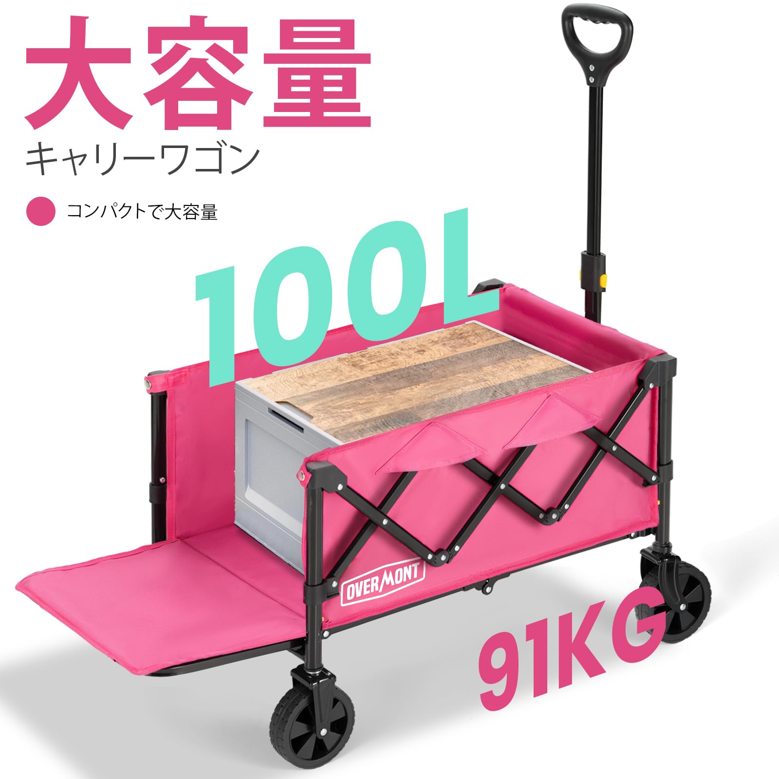 キャリーワゴン 折りたたみ式キャリーカート アウトドア用 幅広大型タイヤ 大容量 楽天市場】アウトドアワゴン 大容量230L 耐荷重200KG キャリー