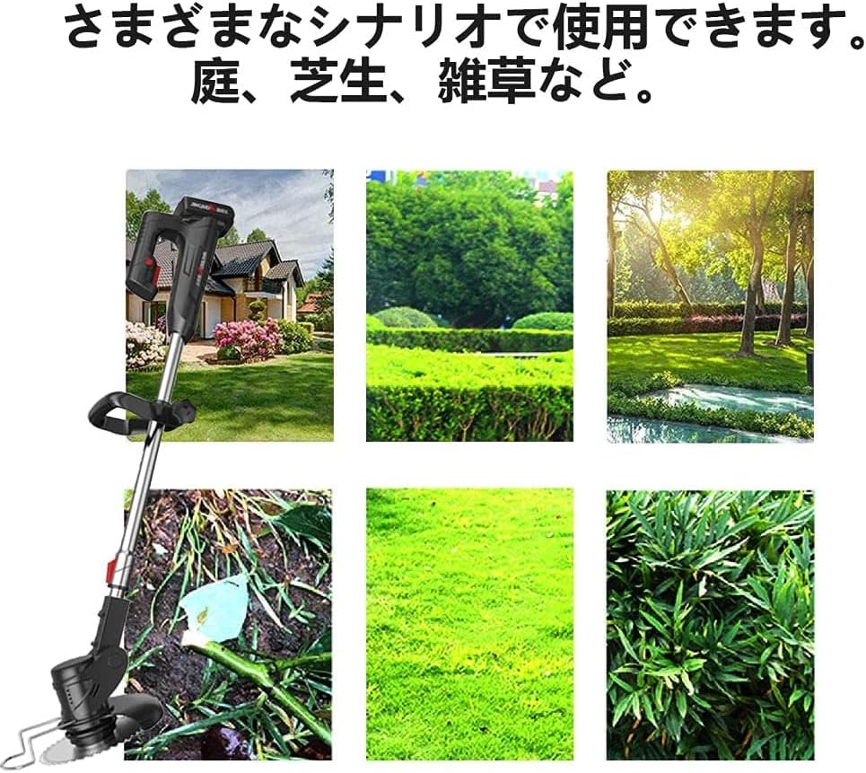 芝刈り機 充電式 草刈り機 調節可能な90-120cmの伸縮ロッドと90° 調節可能なノーズ 草刈り機 15枚刃付き48V  【垂直】