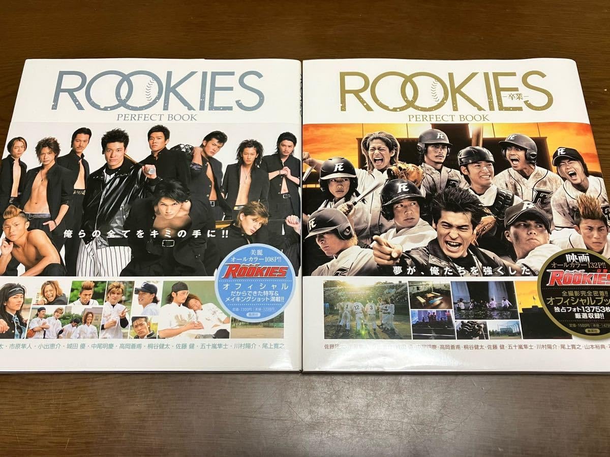 Amazon.co.jp: ROOKIES ルーキーズ PERFECT BOOK パーフェクト