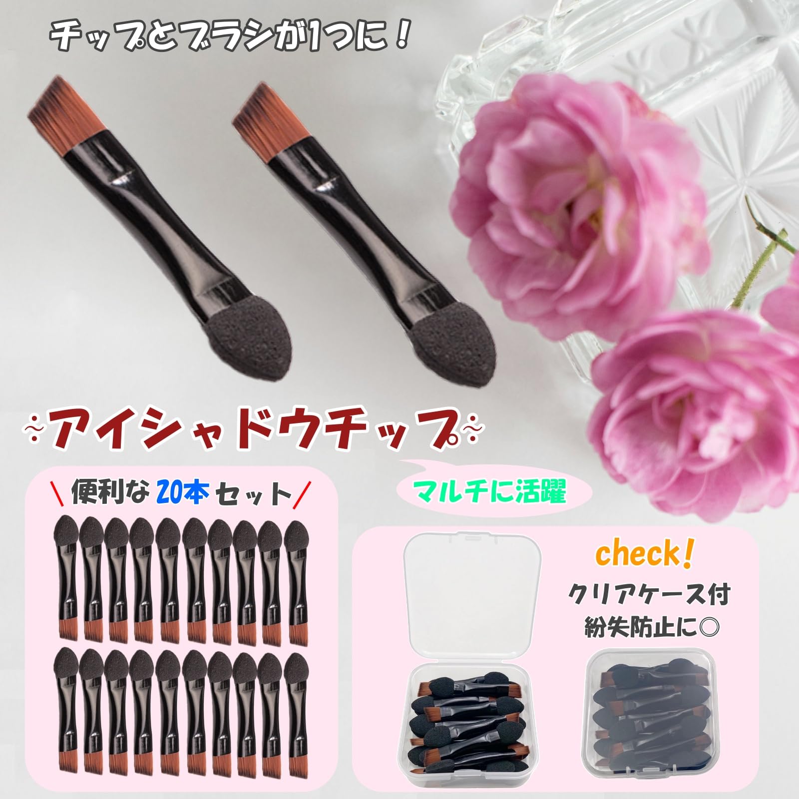 Amazon | ルナリ アイシャドウチップ ブラシ スポンジ 20本セット 