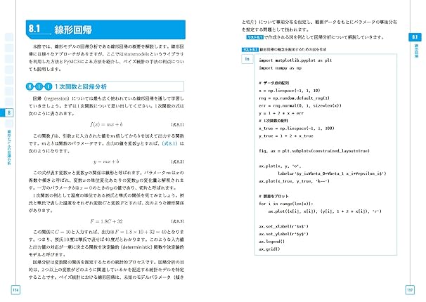 Pythonで動かして学ぶ! あたらしいベイズ統計の教科書 AI & TECHNOLOGY