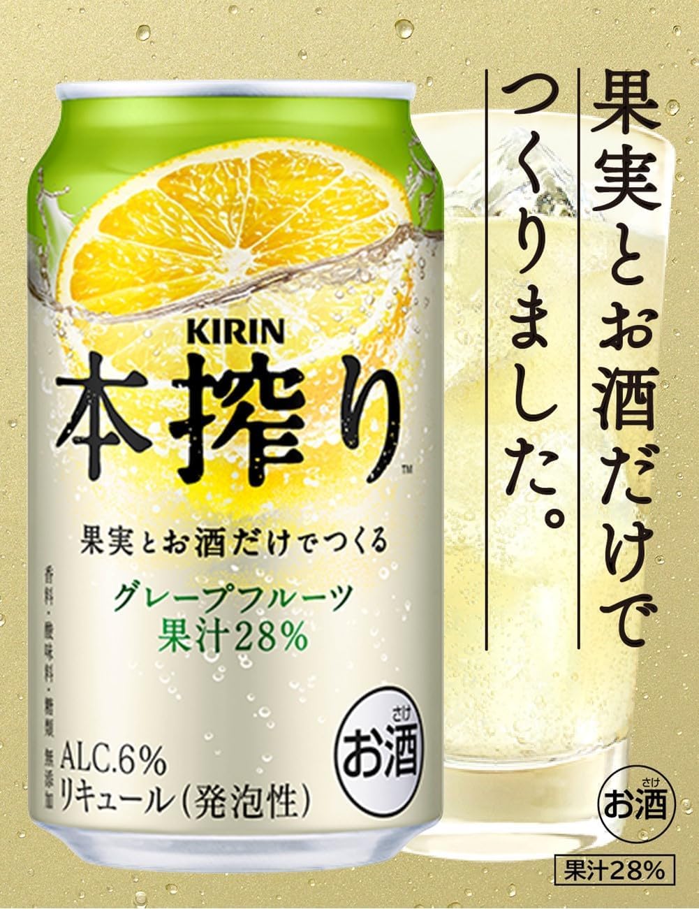 KIRIN 無糖レモン・グレープフルーツ・一番搾り 各350ml×24缶のセット Amazon.co.jp: 本搾り KIRIN本搾り グレープフルーツ 350ml 24本