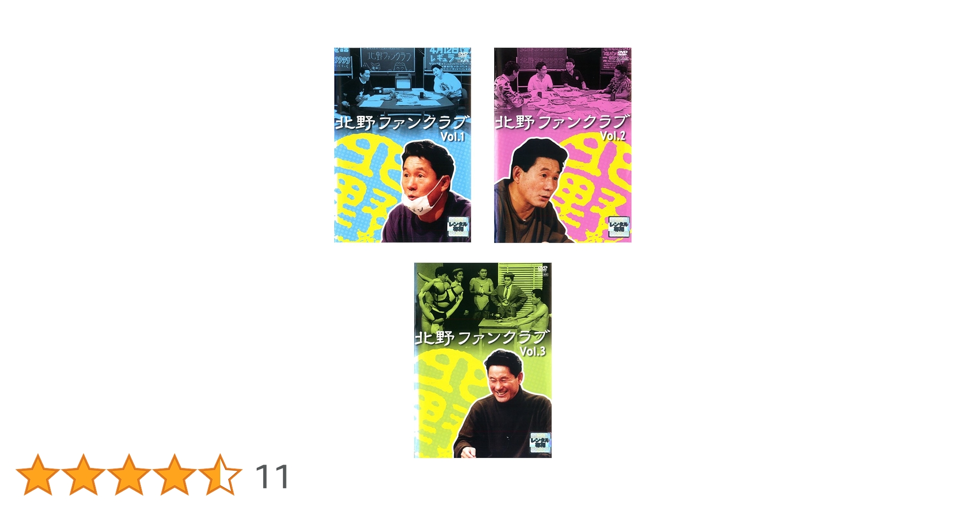 北野ファンクラブ DVD 3ディスクセット Amazon.co.jp: 北野ファンクラブ DVD-BOX〈3枚組〉 : パソコン