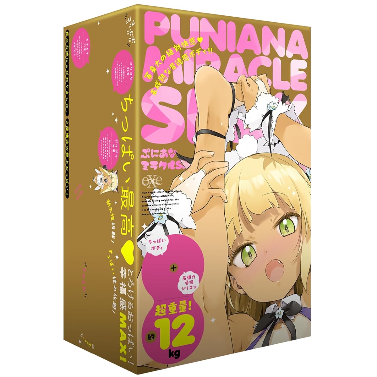 ハトプラ ぷにあなミラクルSPDX オナホ 非貫通