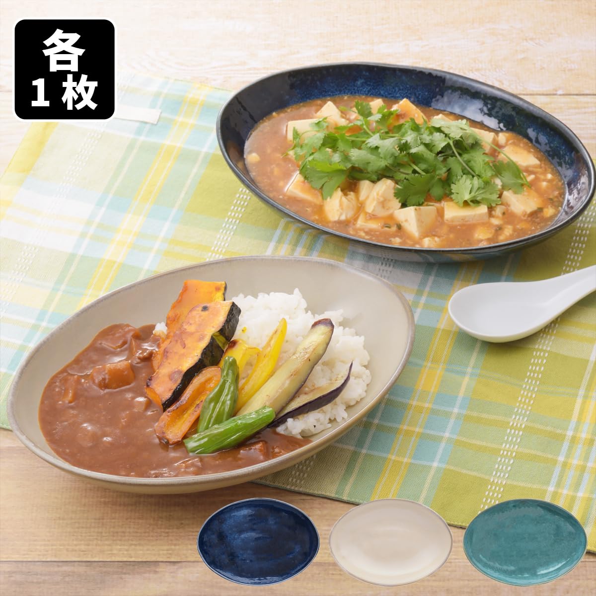 カレー皿 グリーン グリーンウッドワーク カレー皿・ボウル