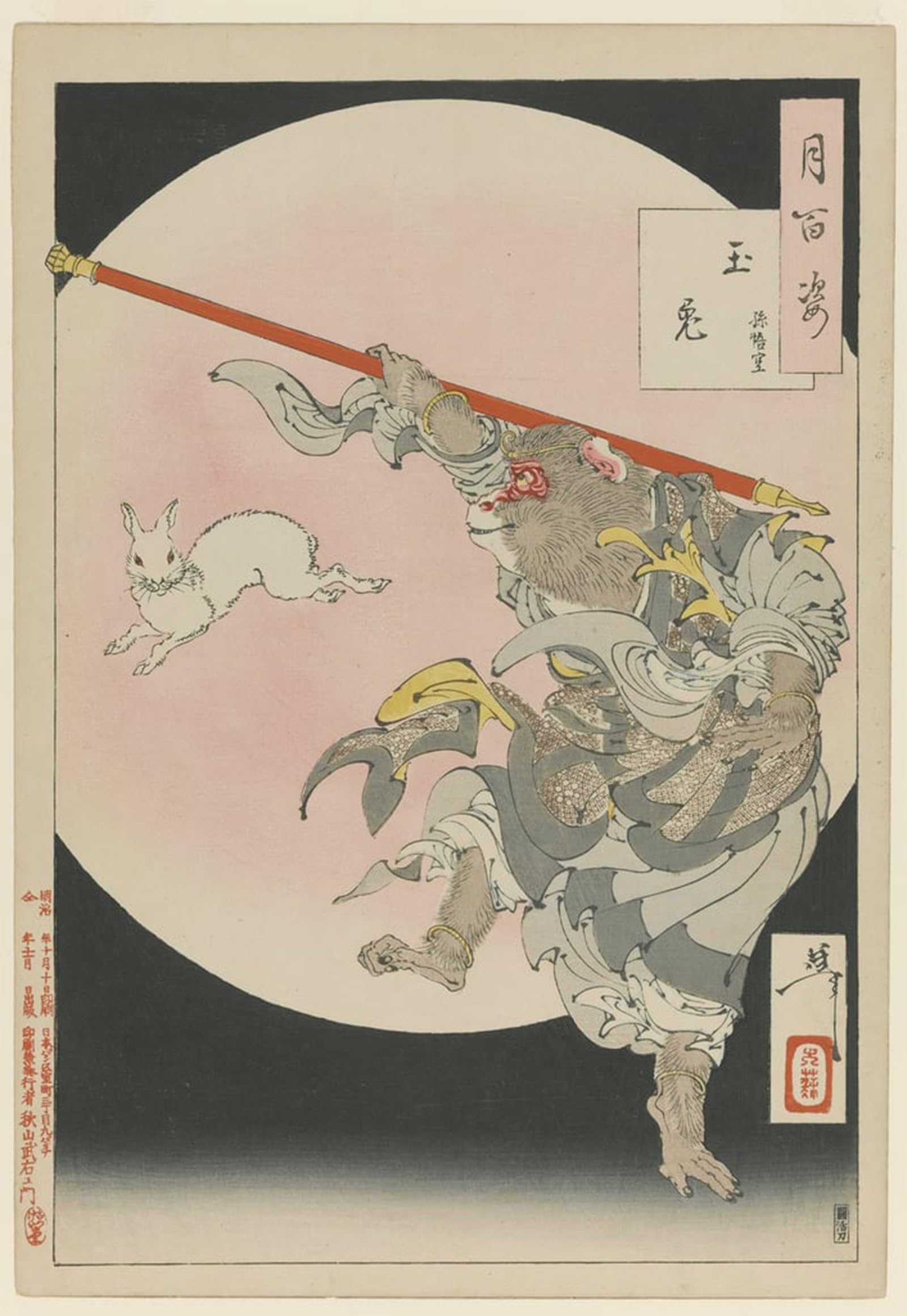 POSTERIIk Vintage Print Pop Art Landscape Artwork Songoku the Monkey King and the Jewelled Hare by Tsukioka Yoshitoshi Art Prints for Office Home Decor 60x90cm