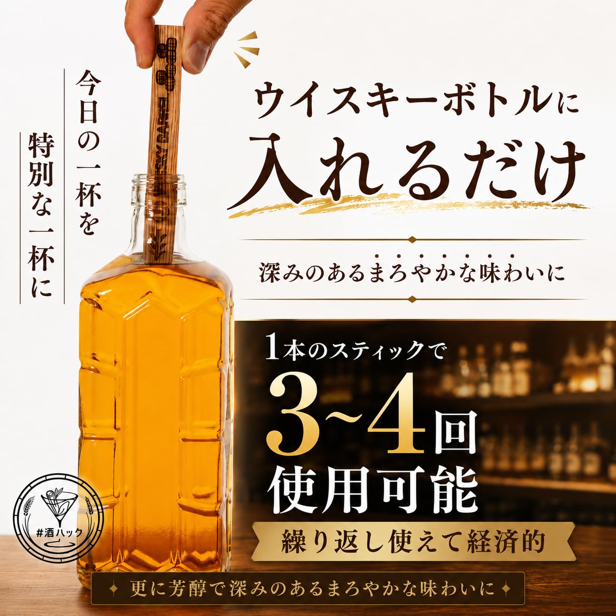 Amazon.co.jp: ウイスキー 熟成スティック 熟成 酒ハック ミズナラ