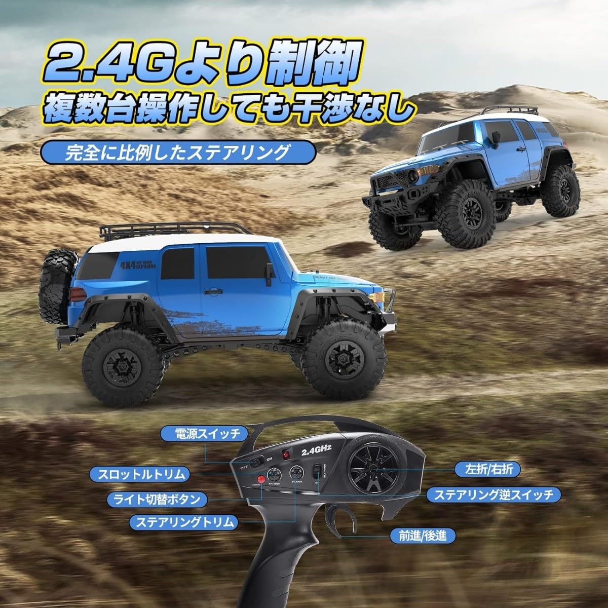 Amazon.co.jp: ラジコン クローラー ホビー ラジコンカー オフロード