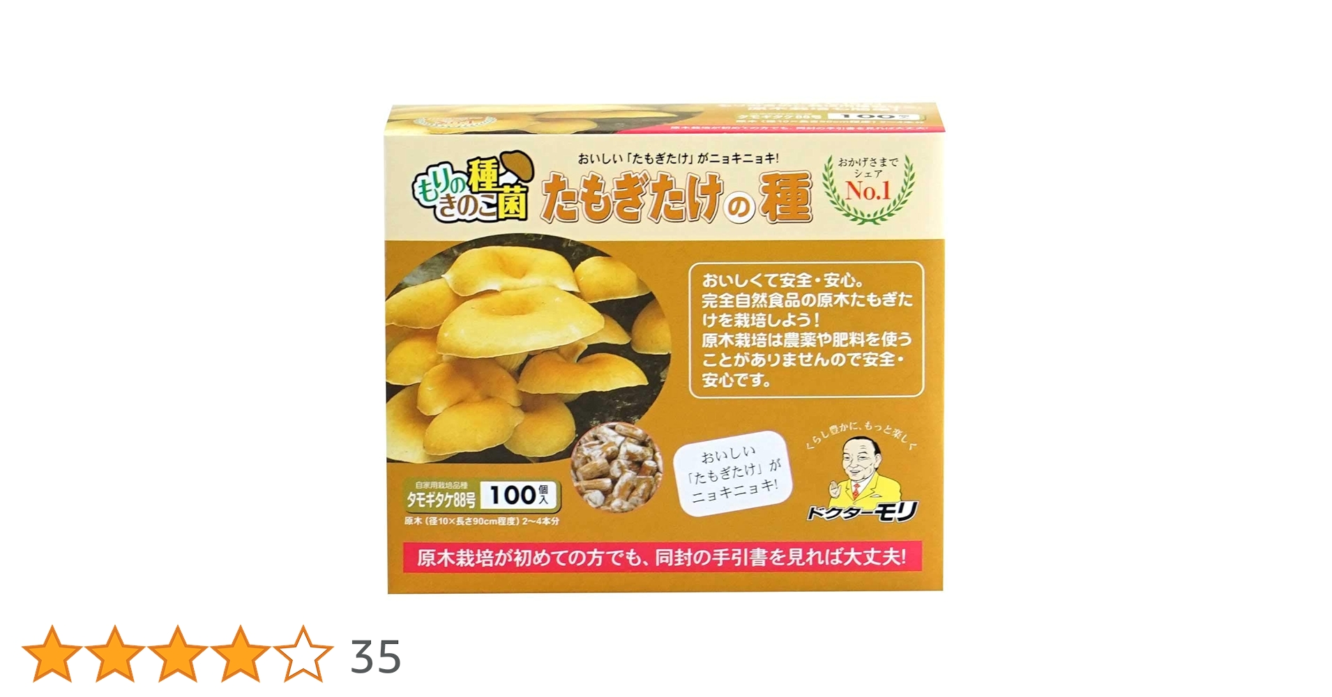 Amazon.co.jp: タモギタケ種駒 【たもぎたけ種駒100個】 : DIY
