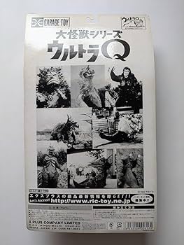 Amazon.co.jp: エクスプラス 大怪獣シリーズ ナメゴン カラー版