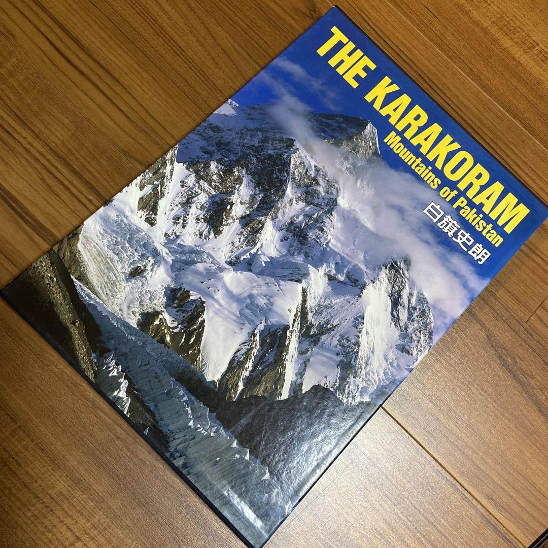 白籏史郎のTHE GREAT KARAKORAM （写真集） 白籏史郎のTHE GREAT KARAKORAM （写真集） Amazon.co.jp: 大型