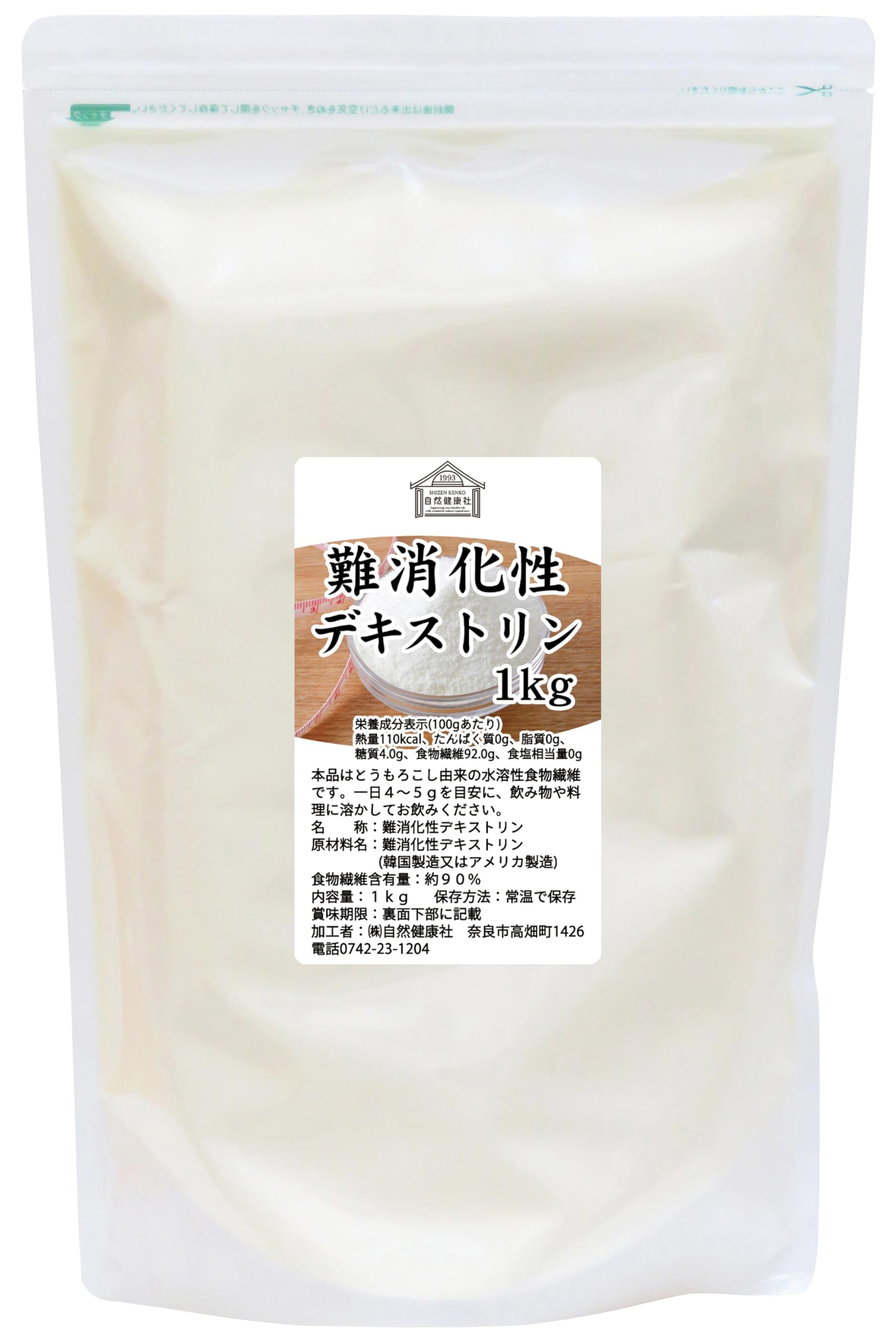 Amazon.co.jp: 自然健康社 難消化性デキストリン 1kg チャック付き袋