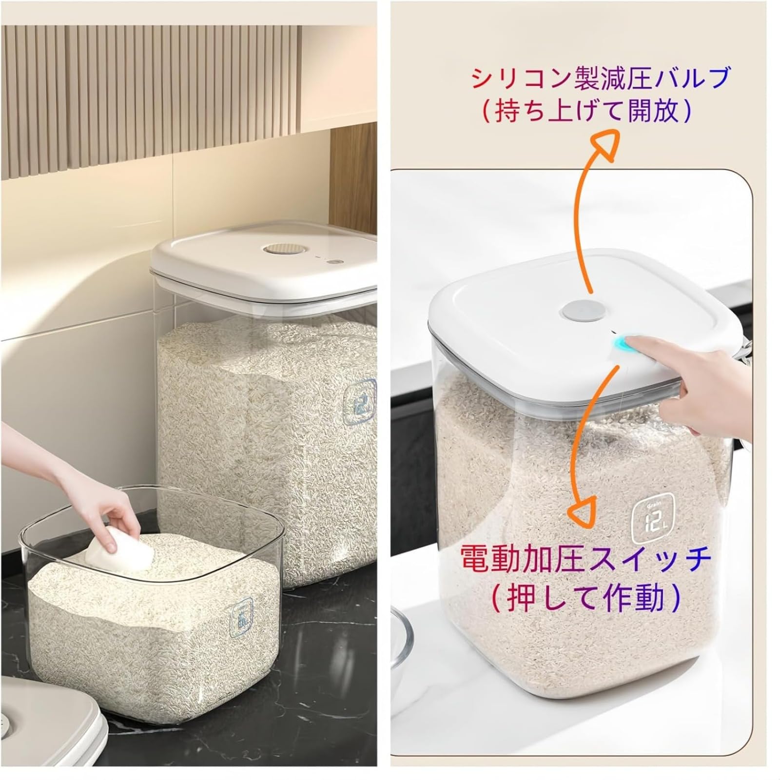 Amazon｜電動真空米びつ 密閉保存容器 自動空気抜き機能でワンプッシュ