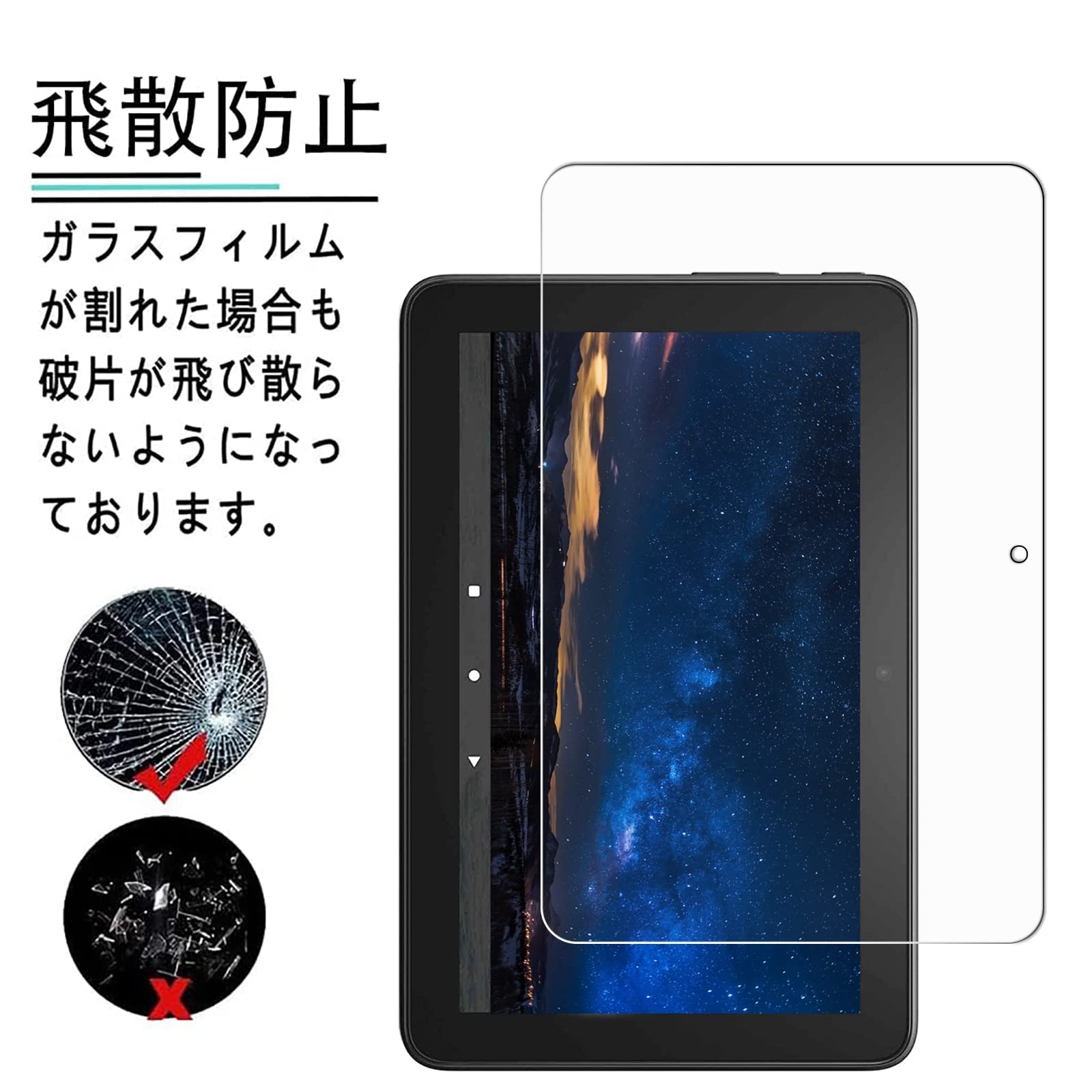 ⭐️ Fire 7 2022 用 ガラスフィルム 旭硝子素材 耐久性 飛散防止 楽天市場】2枚セッ専用ガラス保護対応 Fire 7 2022年発売 タブレット 7