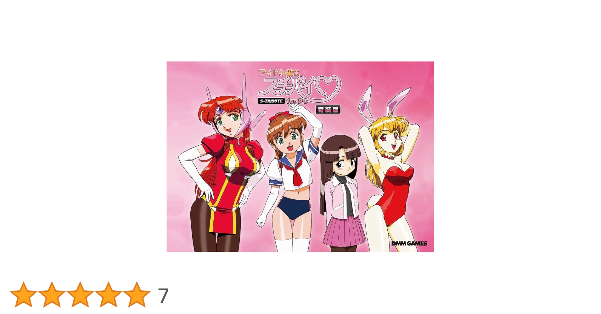 Amazon | 【Amazon.co.jp 限定】アイドル雀士スーチーパイ S