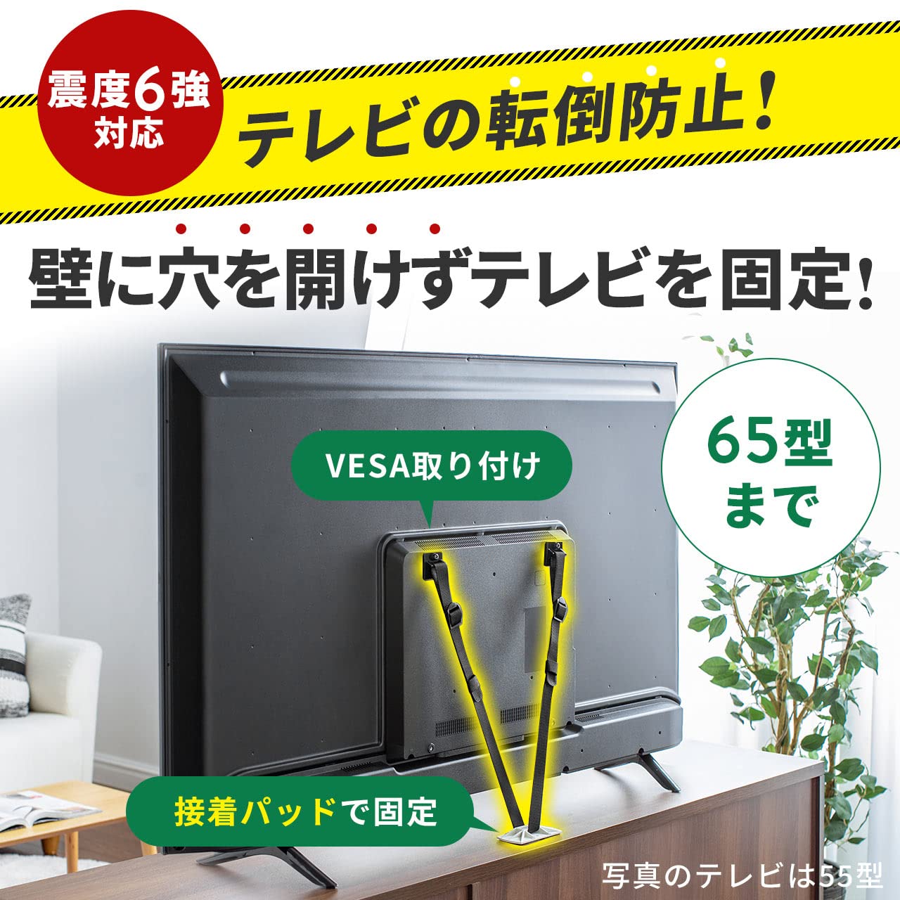 Amazon | 【10個セット】サンワダイレクト テレビ 転倒防止
