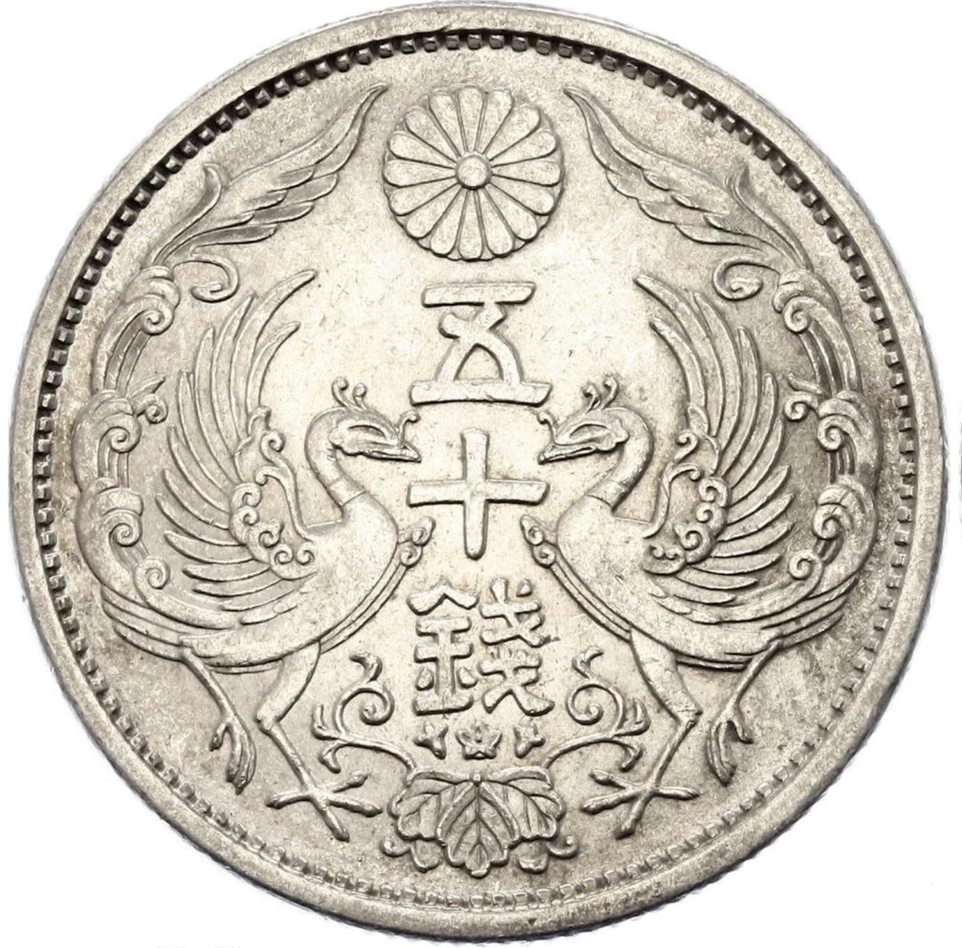 1928-1935 Silver Japanese 50 Sen Coin I Pre WW2 Showa Era