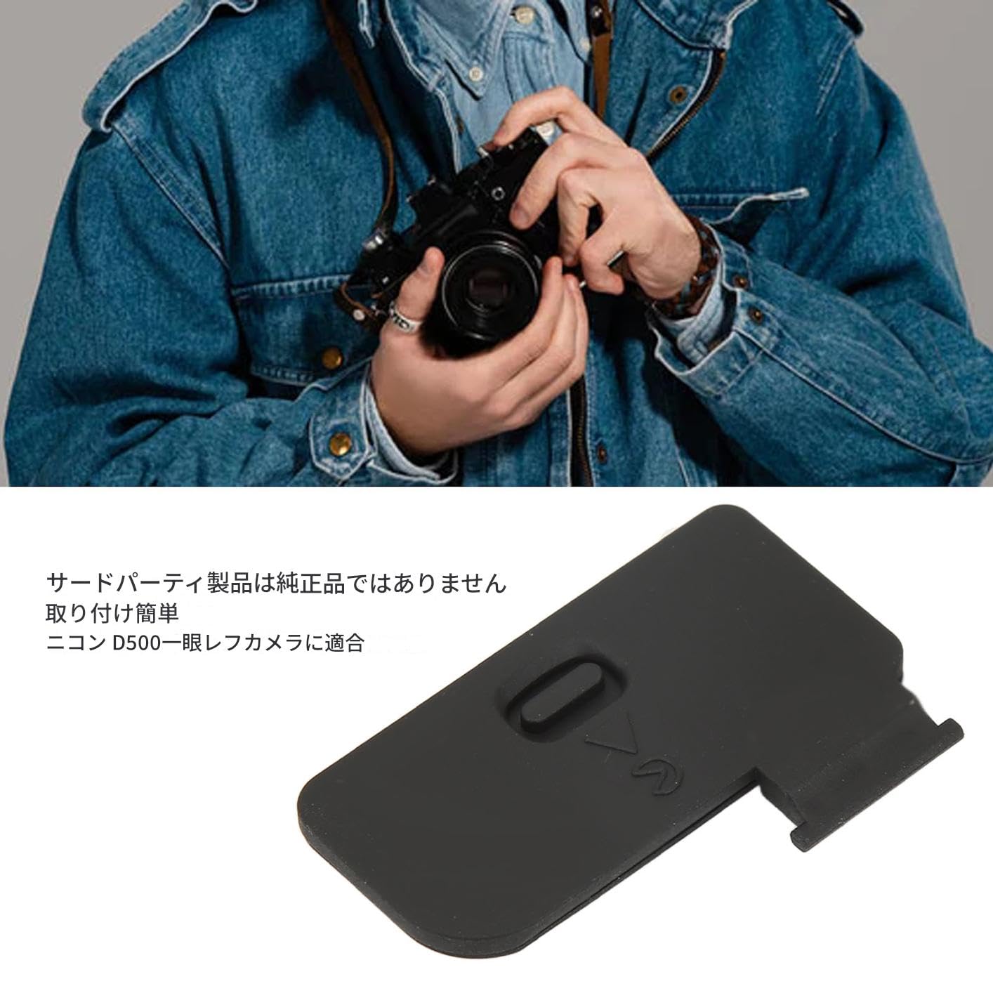 Amazon | カメラ 電池カバー D500 SLR用 用 バッテリー蓋 ドアリッド