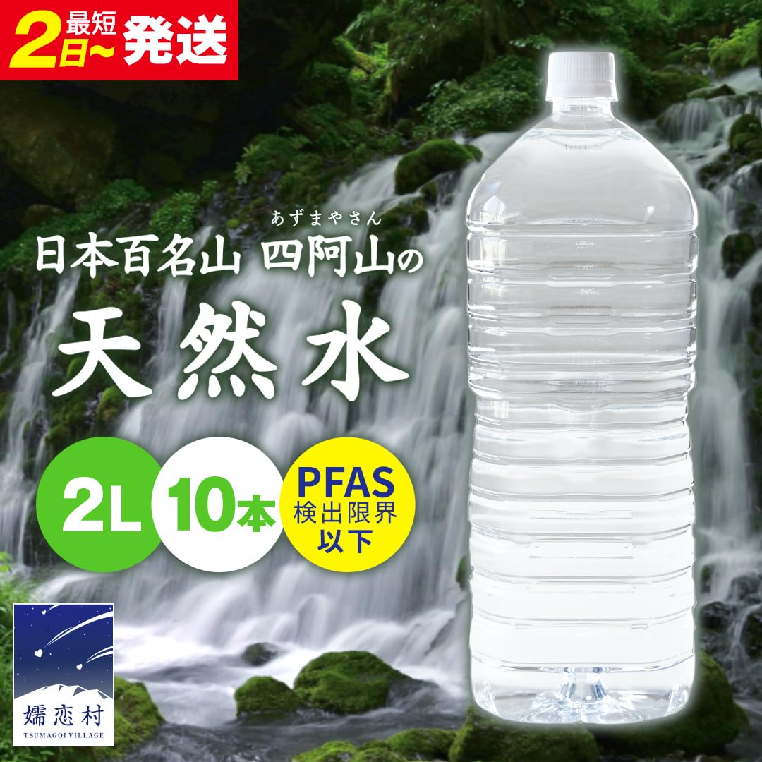 Amazon.co.jp: ＼選べる発送時期・回数／ 嬬恋の 天然水 ラベルレス