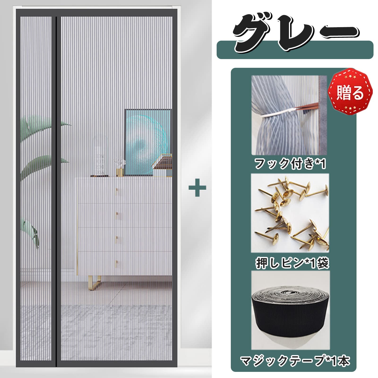 Amazon | 玄関 網戸 マグネット 引き戸 網戸カーテン ドア用網戸 玄関