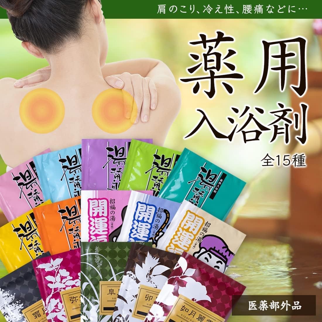 Japanese Bath Salt Mystery Box Set | 30 Packs of Assorted Bath Salts from Japan | Perfect for Birthday, Christmas, Holiday, Grandparents, Mother's Day