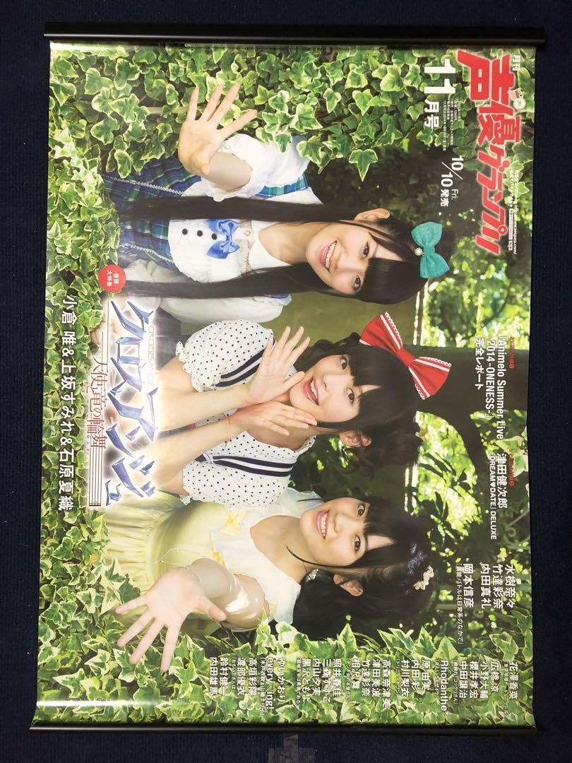 YUI SUMMER SONG B2ポスター YUI SUMMER SONG B2ポスター