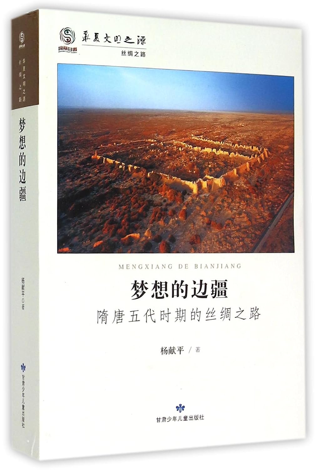 Border in Dreams (Chinese Edition)