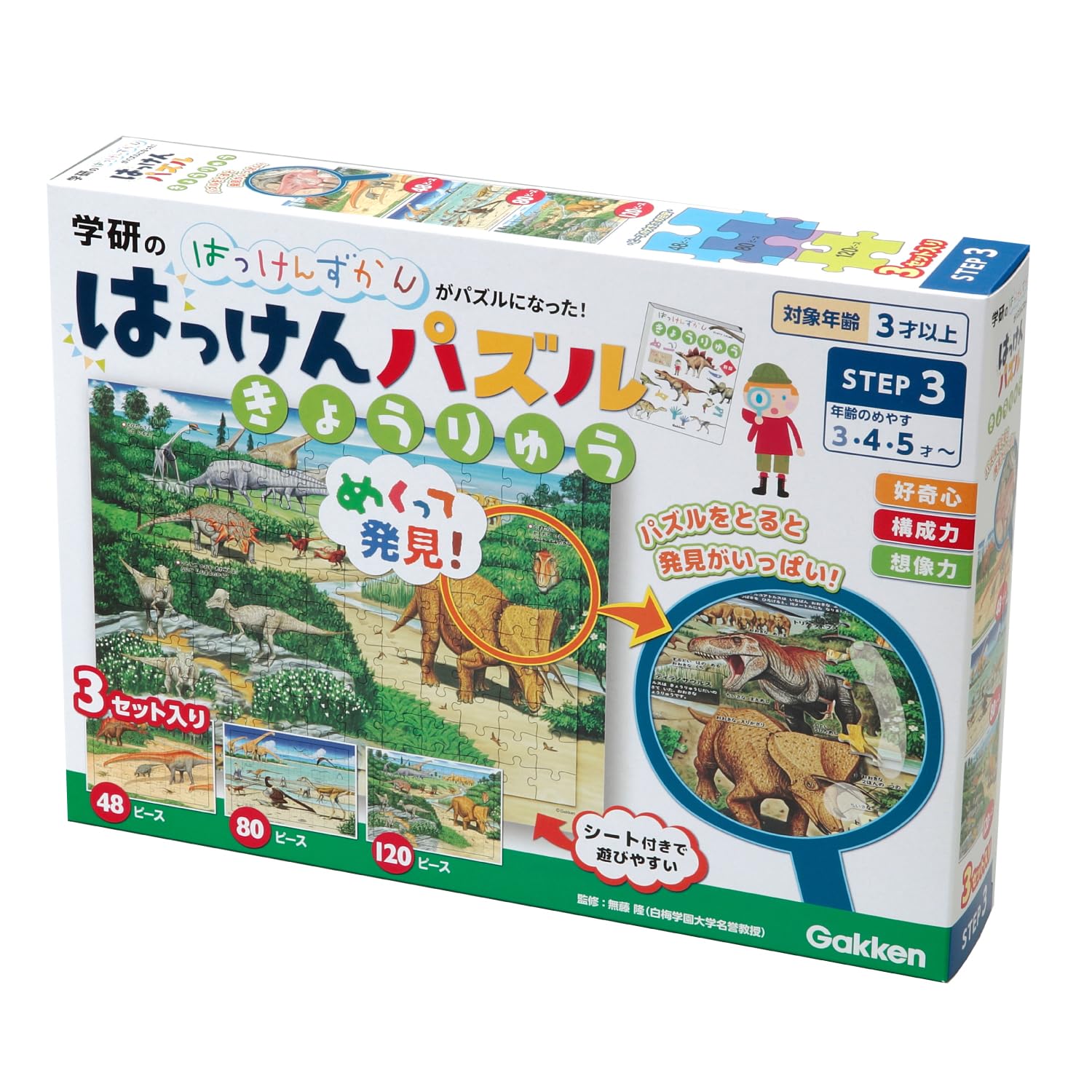Amazon.co.jp: 学研 はっけんパズル ジグソーパズル 3枚入り きょう Amazon.co.jp: 学研 はっけんパズル ジグソーパズル 3枚入り きょう
