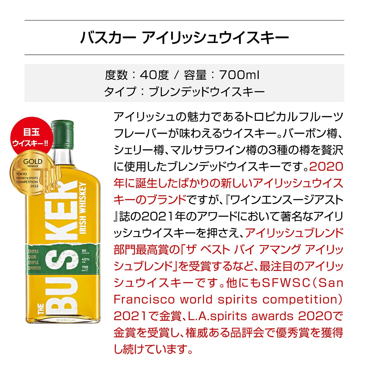 Amazon.co.jp: 新進気鋭の アイリッシュウイスキー バスカー 入り