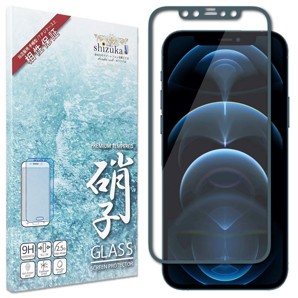 Amazon | シズカウィル iPhone 12 / 12Pro 用 ガラスフィルム 全面保護