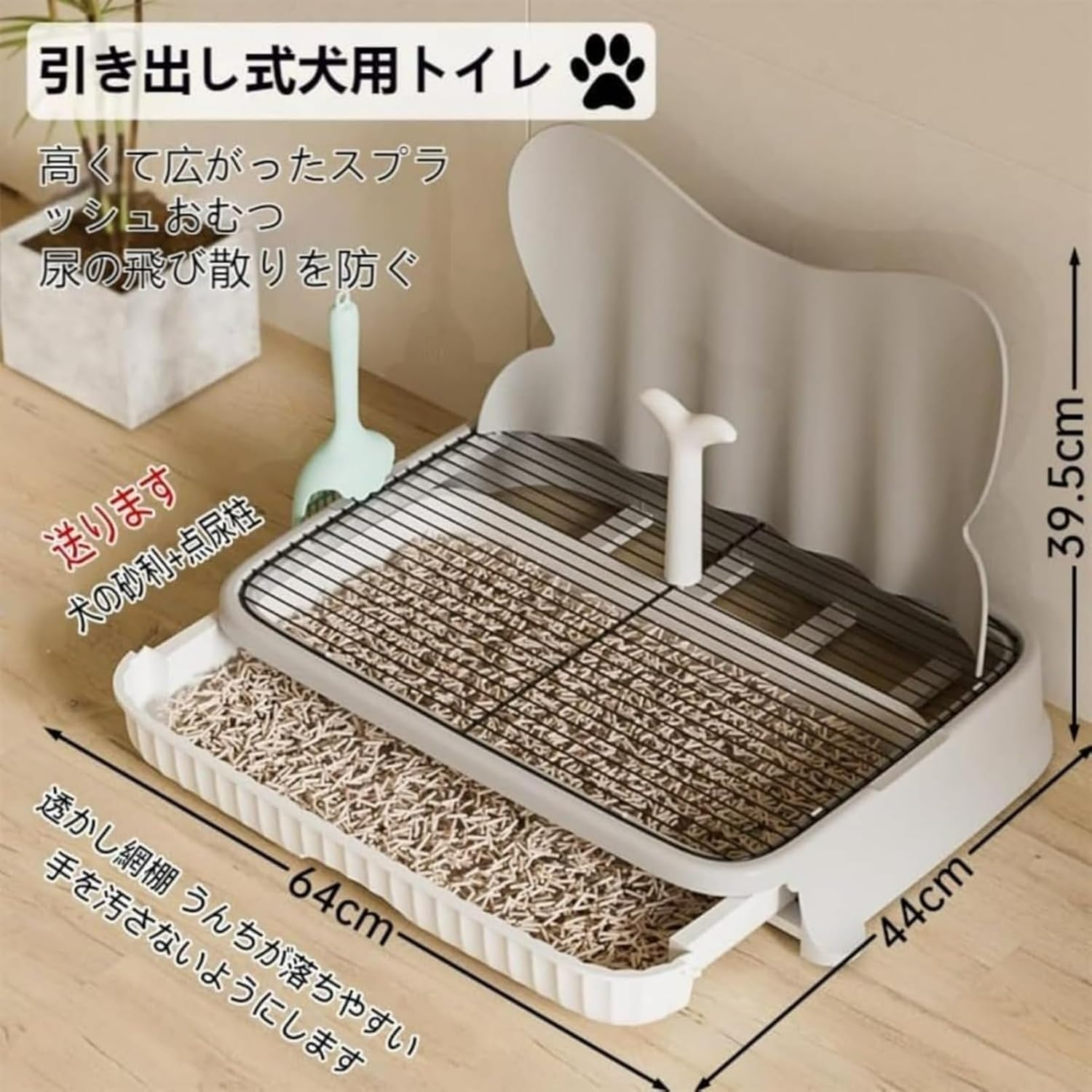 犬用トイレトレー - おしっこ飛沫防止・柱付き・プル式・ワイドデザイン | 大型犬・中型犬向け | トレーニングパッド | 屋内ペッ