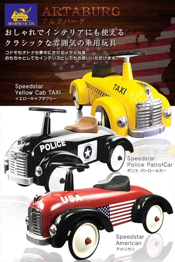 Amazon.co.jp: 足けり 乗用カー スピードスター アルタバーグ