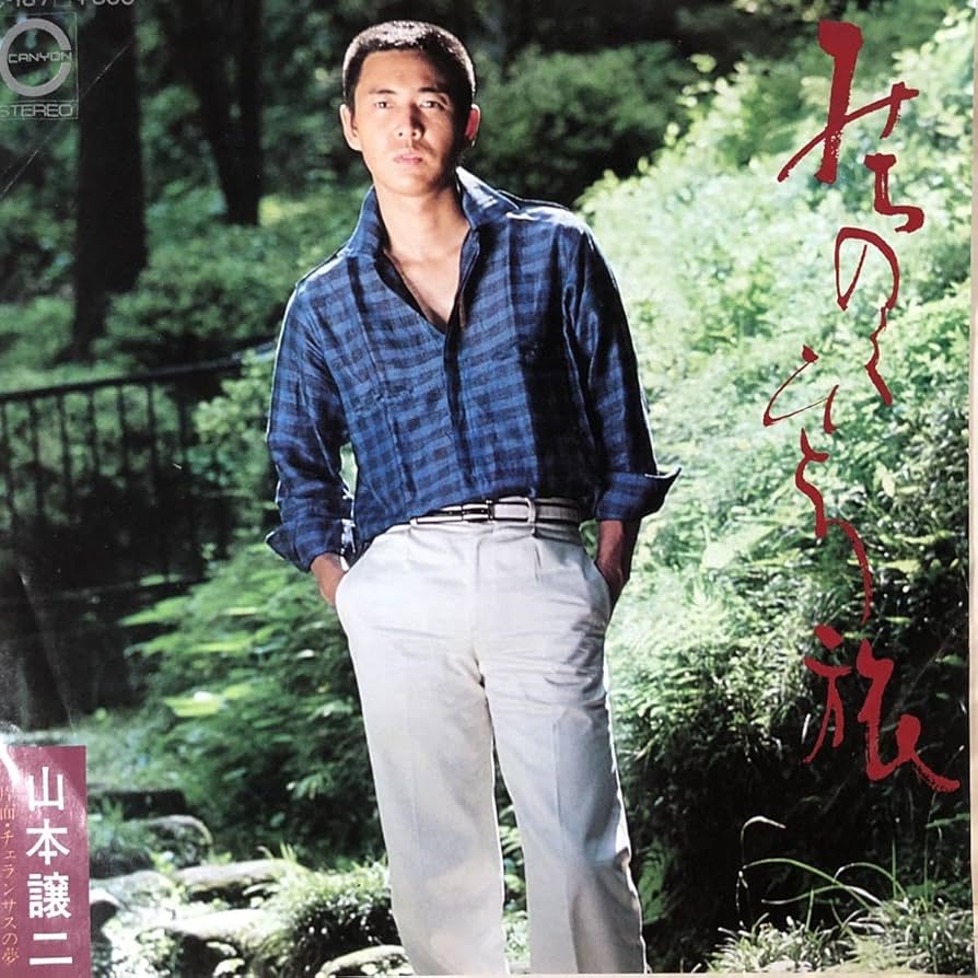 霊場恐山　　EPレコード Yahoo!オークション - EP レコード 三橋美智也 最上川音頭 新