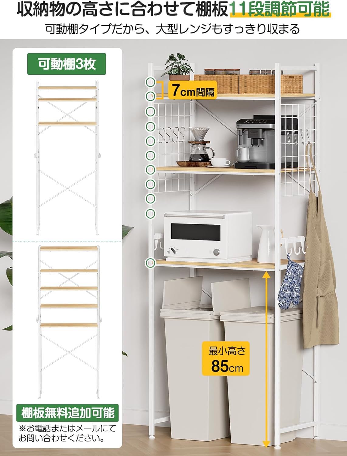 Amazon.co.jp: 冷蔵庫ラック ゴミ箱上 幅60×奥行40×高さ180cm キッチン