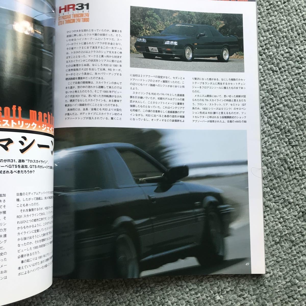 絶版品★スカイライン 【DR30型系】整備要領書1981年 絶版品☆スカイライン 【DR30型系】整備要領書1981年 - メルカリ