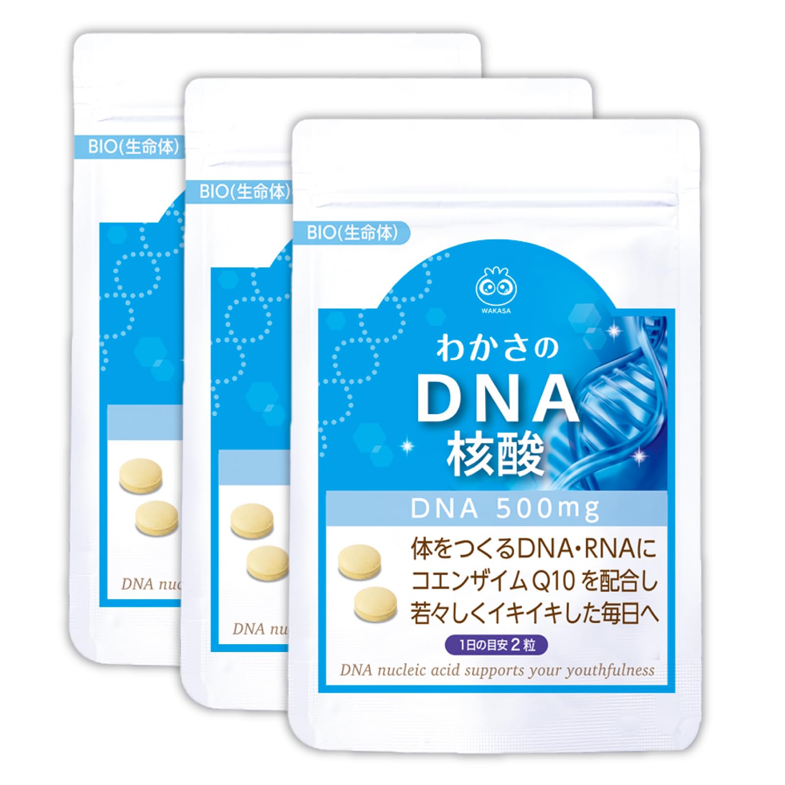 Amazon | 【公式】わかさ生活 DNA核酸 3袋セット (1袋 62粒入り) 3ヵ月 