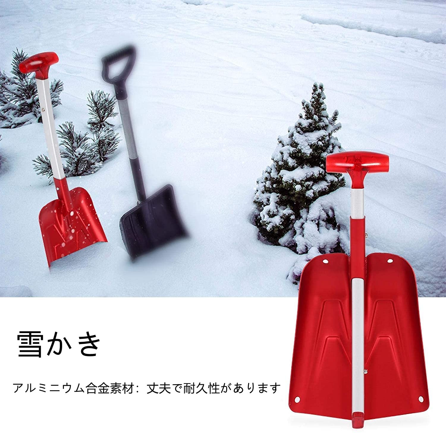 アルミニウム合金スケーラブル折りたたみ式冬用スノーショベル超強力ワンピース構造軽量スノーショベル、車、キャンプ、その他のアウトドアアクティビティ用 - Amazon.co.jp: アルミニウム合金スケーラブル折りたたみ式冬用スノー