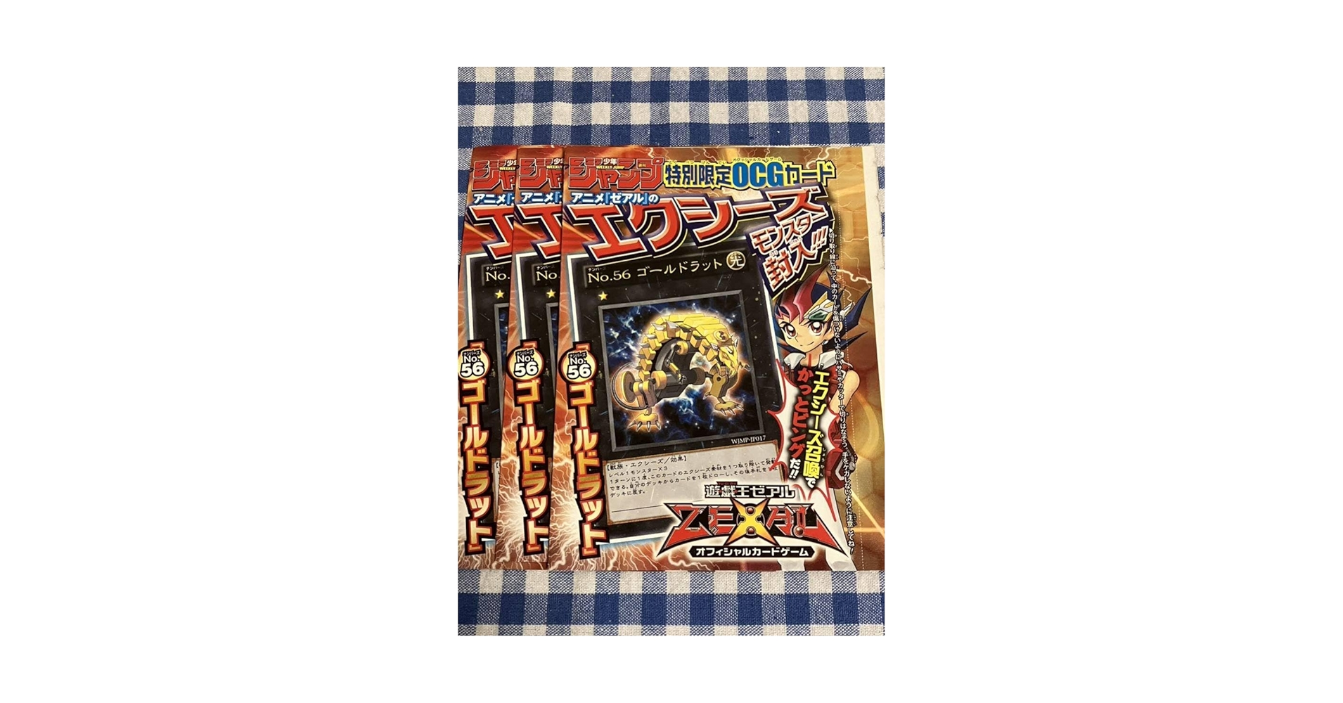 Amazon.co.jp: 遊戯王 限定版 No.56 ゴールドラット ウルトラ