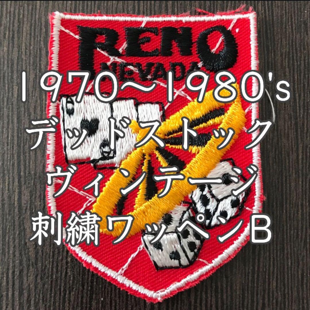 ヴィンテージ 刺繍 ワッペン 1970 1980 アメリカ ネバダ州 A
