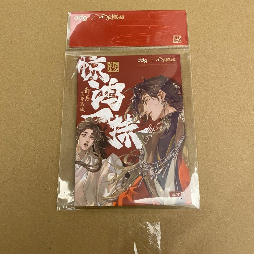 天官賜福　特典　カード　しおり Amazon | 天官賜福 ddg コラボ しおり クリアカード | しおり | 文房具