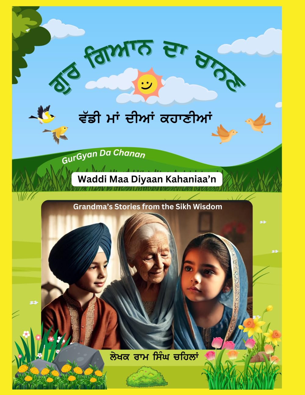 Gur Gyan Da Chanan: Vadde Mam Ji Diam Kahaniam (Punjabi Edition) (Sikh Values Collection (Digital Edition))