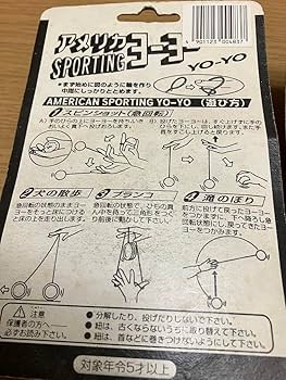 アメリカ PLAYMAXX社 デッドストック 直輸入 当時物 ビンテージヨーヨー デッドストック】90's【USA製】ビンテージ【STARTER】スターター