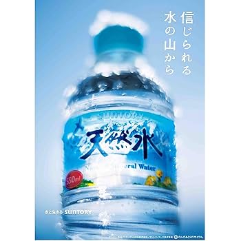 天然水様 Amazon.co.jp: サントリー 天然水10L バッグインボックス 蛇口